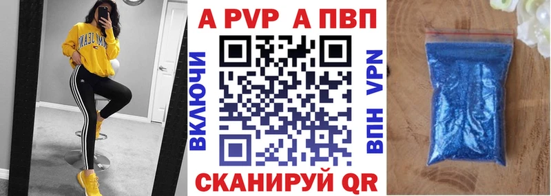 А ПВП Crystall  как найти закладки  блэк спрут рабочий сайт  Енисейск 