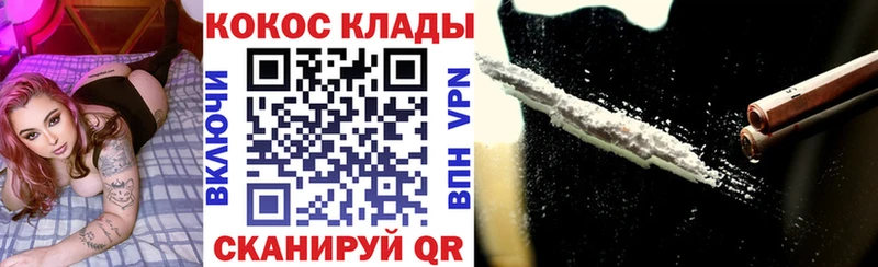 купить цена Енисейск КОКАИН 97%