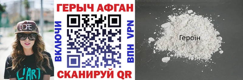купить наркотики цена  Енисейск  Героин герыч 