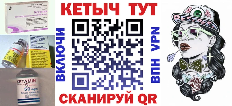 КЕТАМИН ketamine  Енисейск 