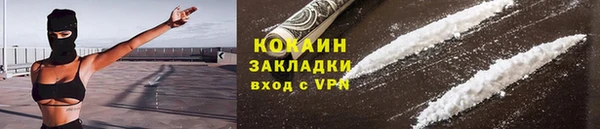 кокаин премиум Алексин