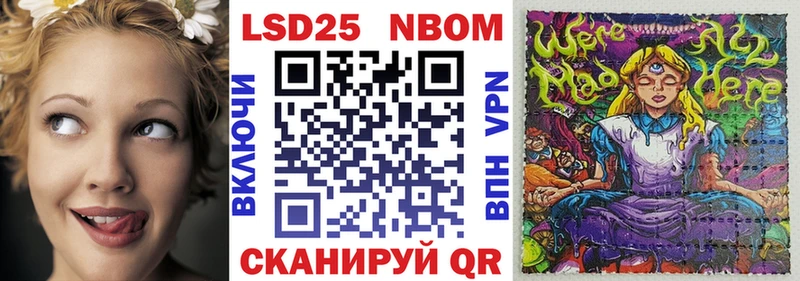 Марки 25I-NBOMe 1500мкг  Енисейск 