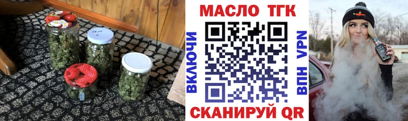 ТГК THC oil  Енисейск 